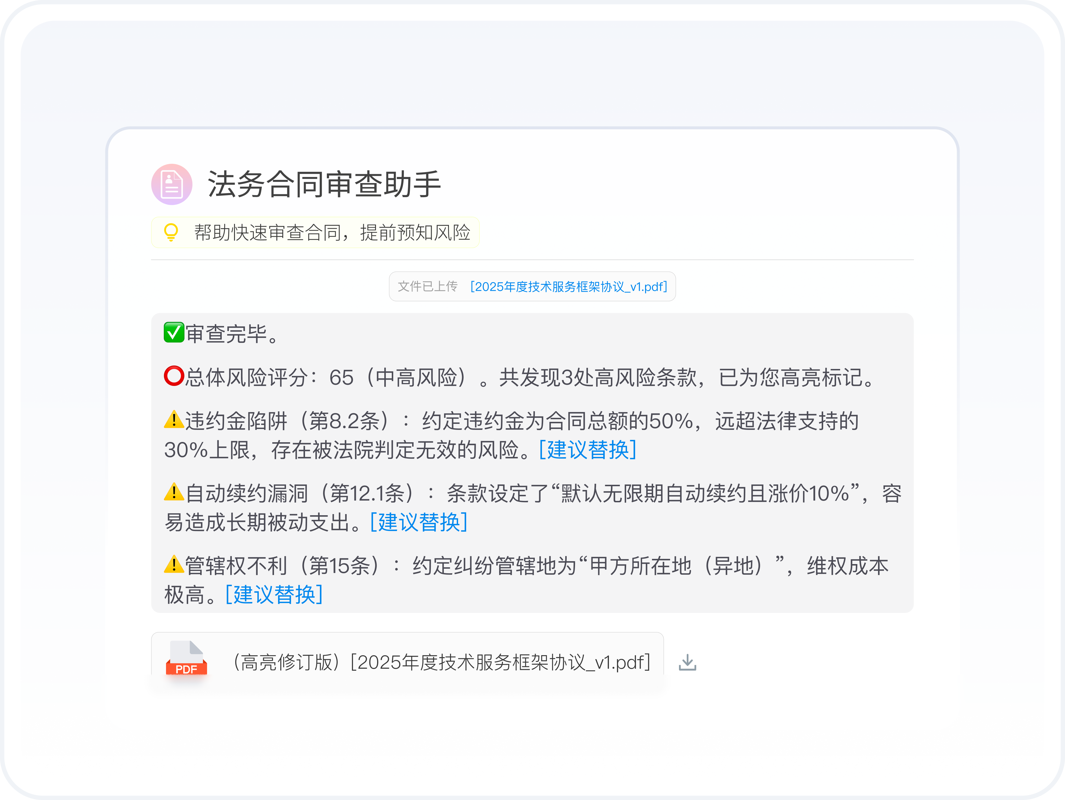 费用报销审核