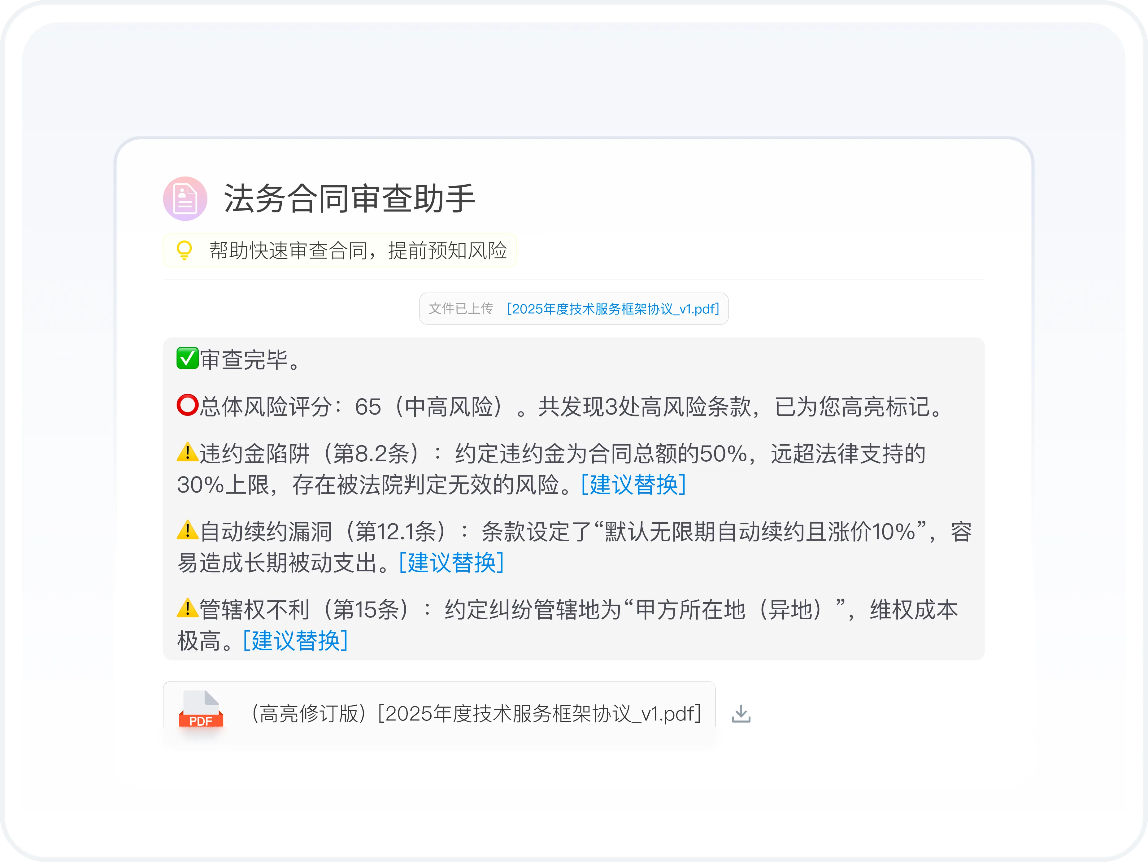 費用報銷審核